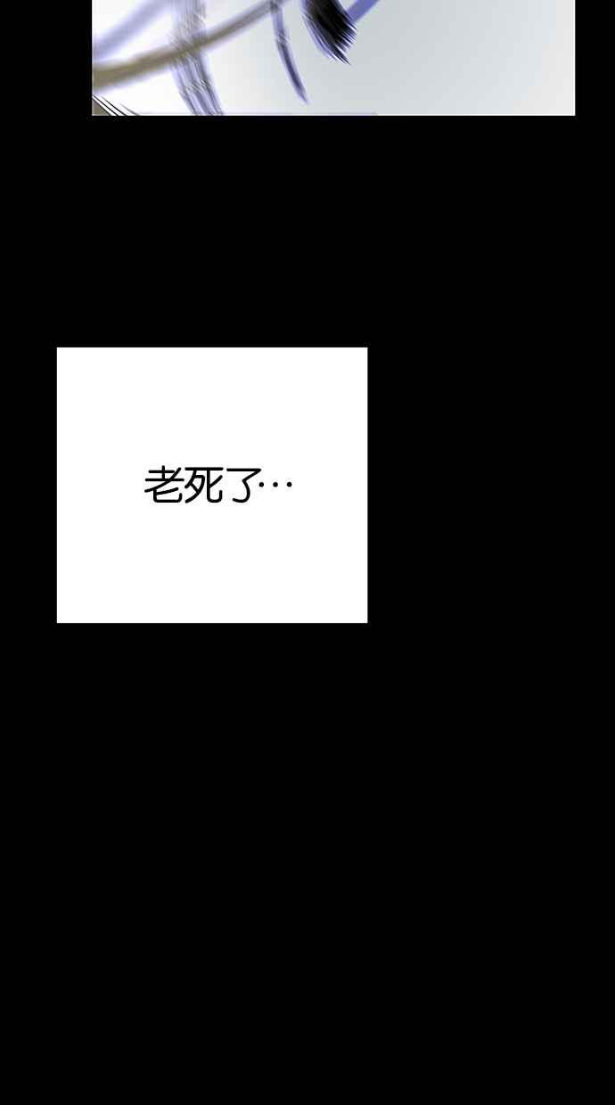 陷阱 第188话 第2页