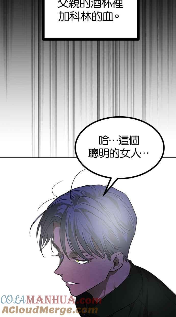 陷阱 第188话 第24页
