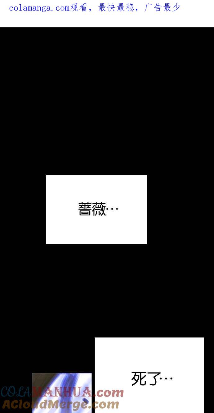 陷阱 第188话 第1页