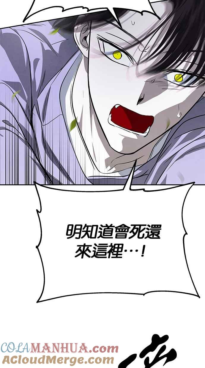 陷阱 第188话 第42页