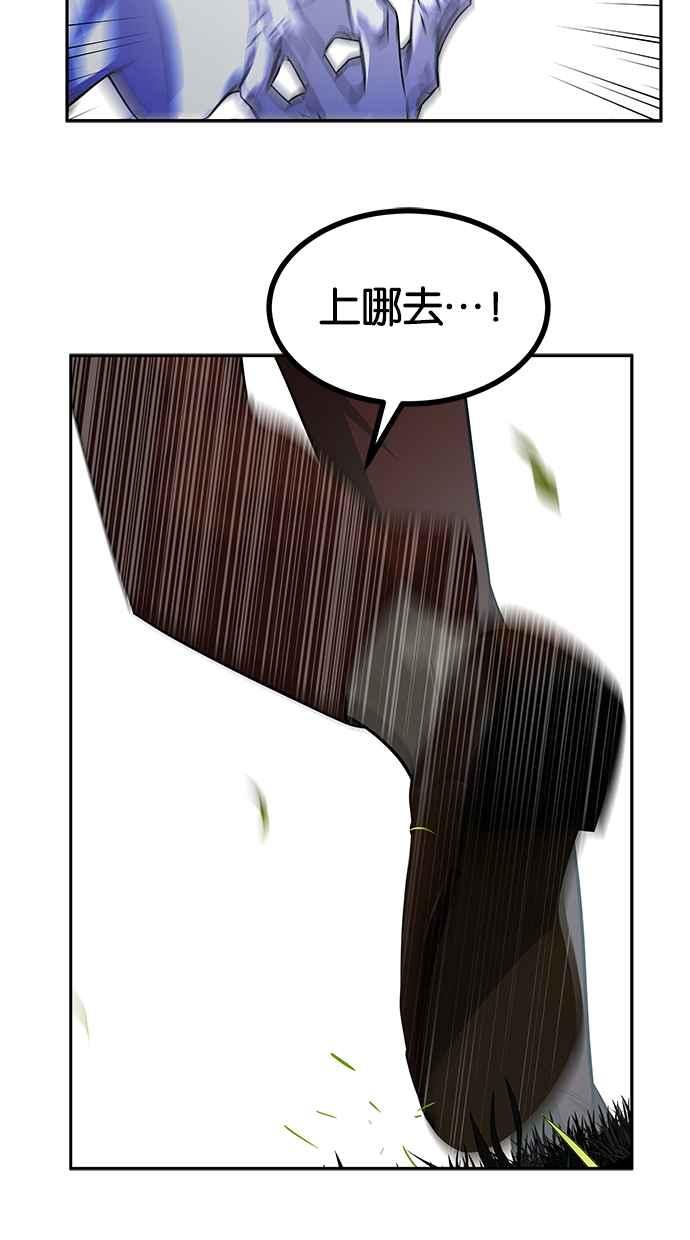 陷阱 第188话 第38页