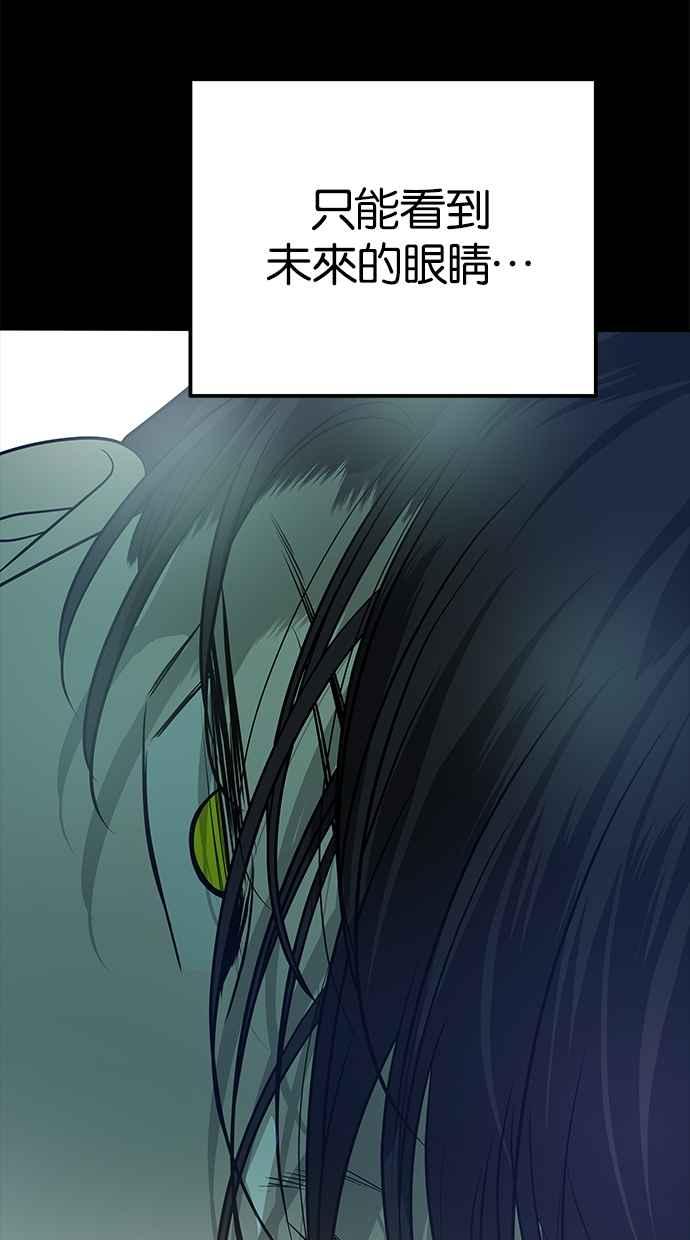 陷阱 第188话 第83页
