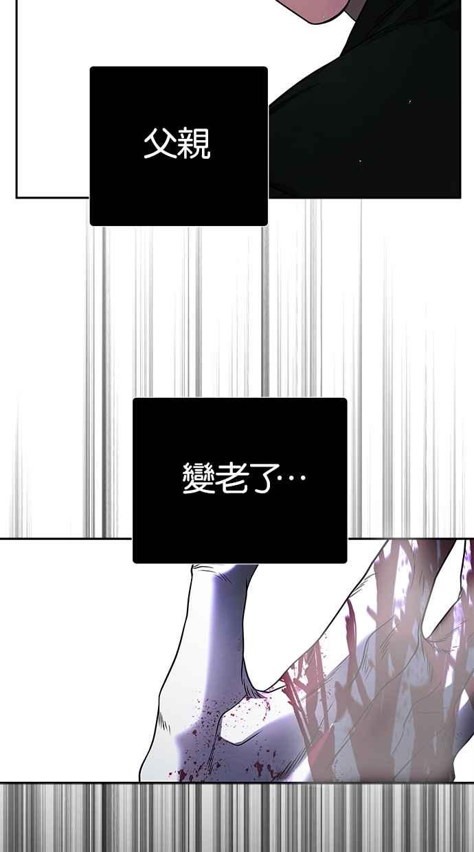 陷阱 第188话 第20页