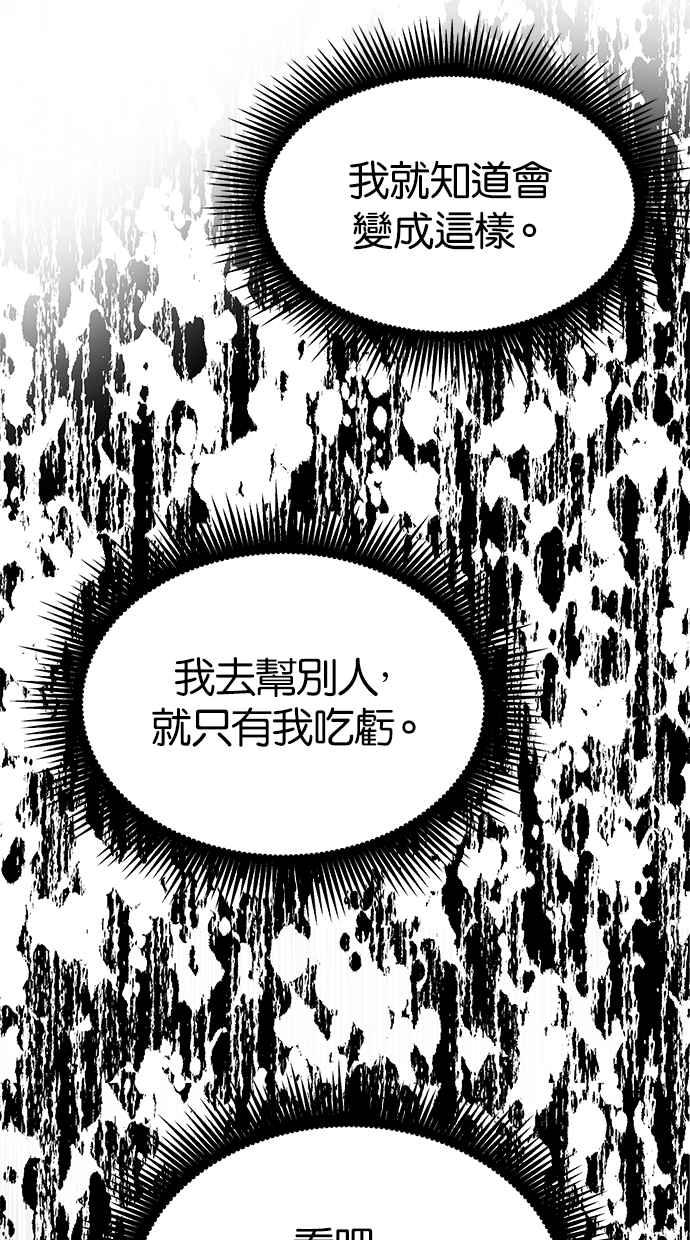 陷阱 第188话 第55页