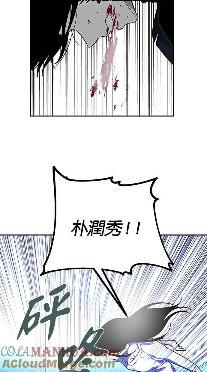 陷阱 第188话 第15页
