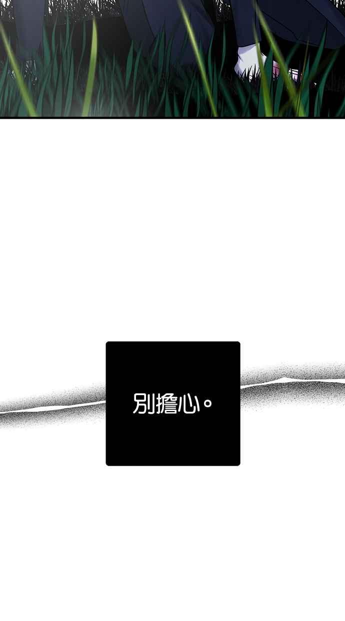 陷阱 第188话 第34页