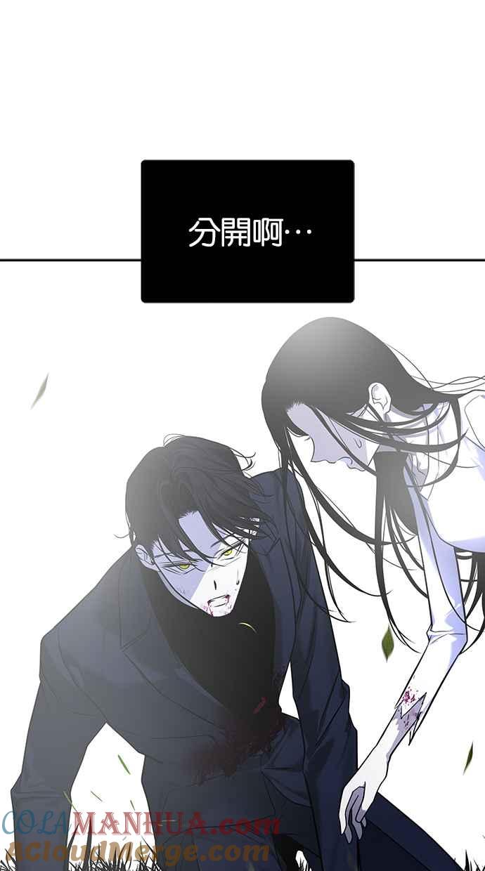 陷阱 第188话 第33页