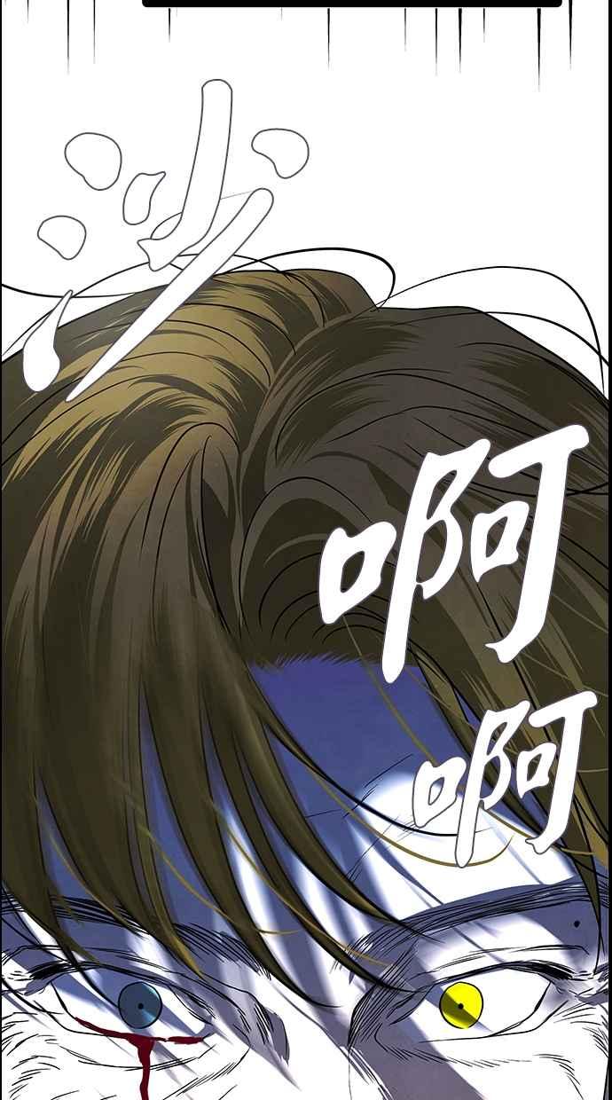 陷阱 第188话 第4页