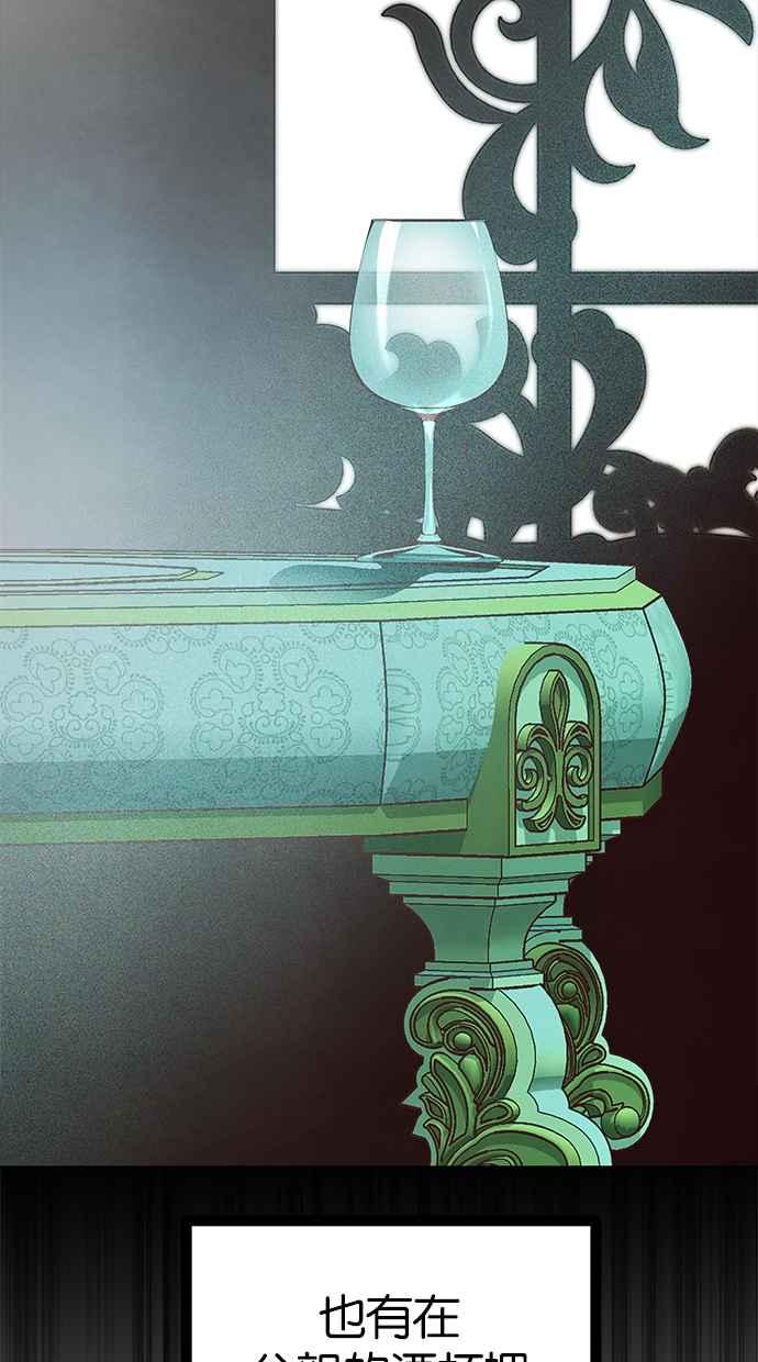 陷阱 第188话 第23页