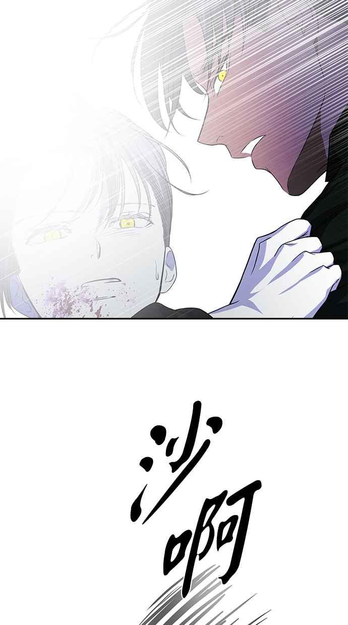 陷阱 第188话 第46页