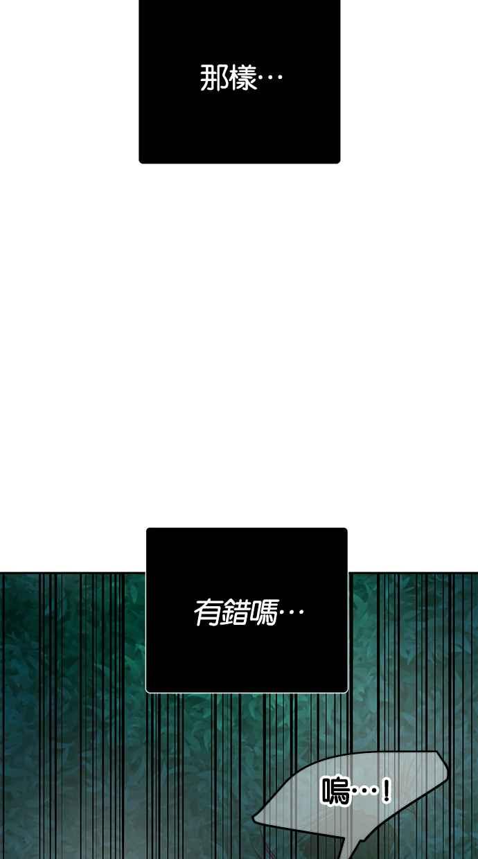 陷阱 第188话 第65页