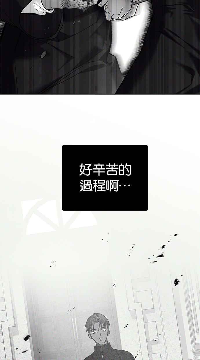 陷阱 第188话 第26页