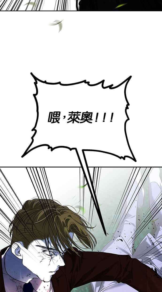 陷阱 第188话 第40页