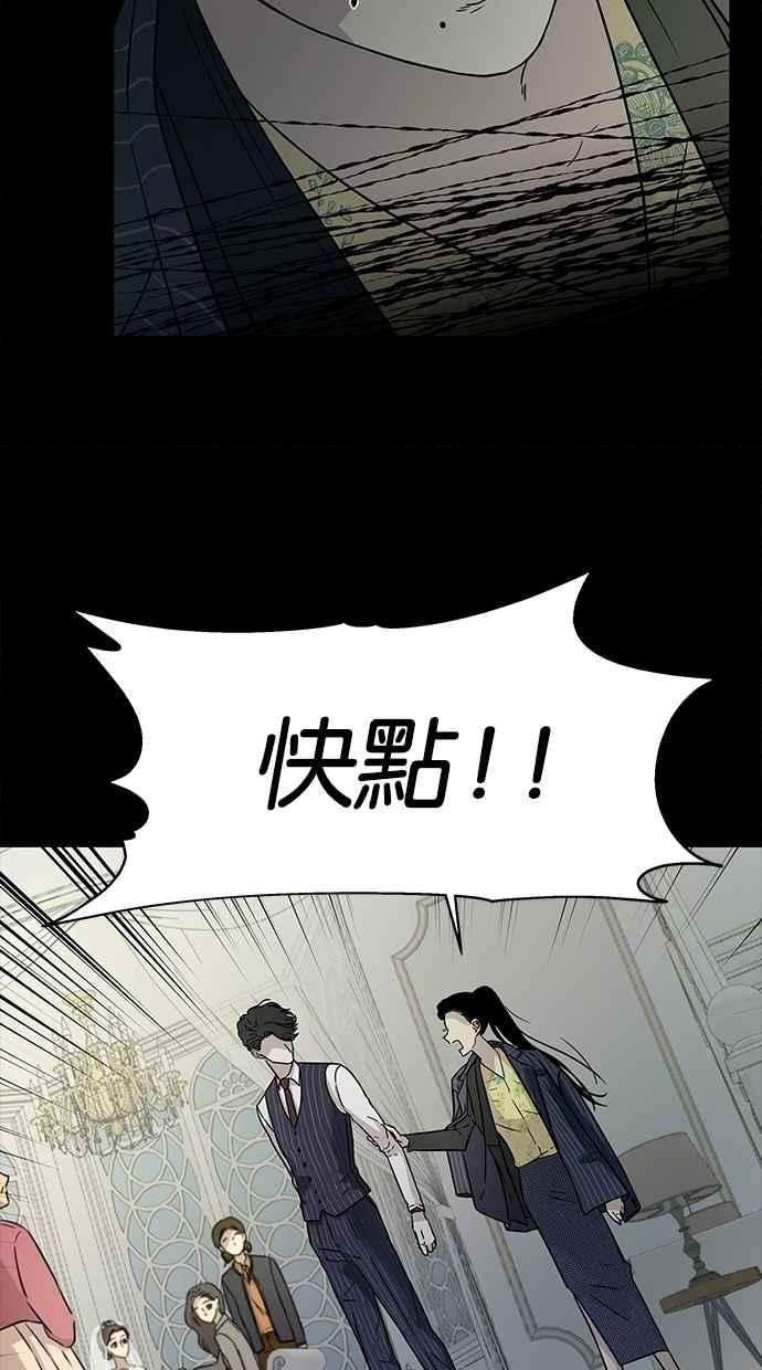 陷阱 第18话 第53页