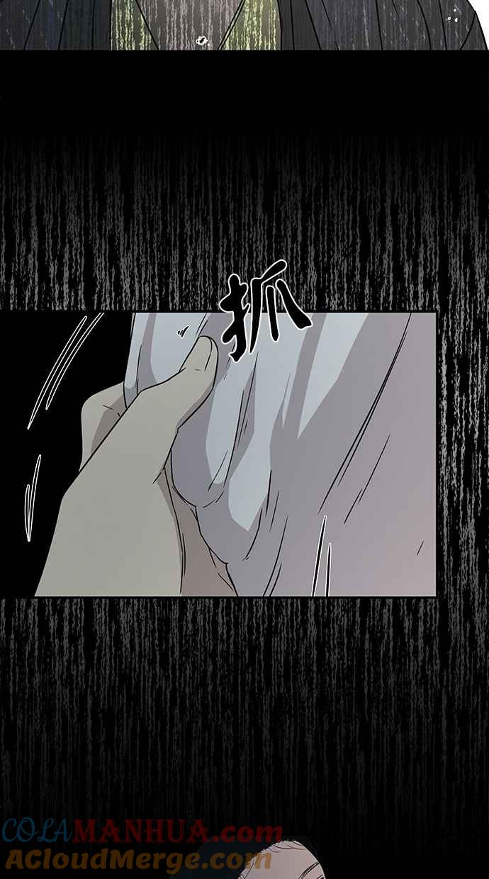 陷阱 第18话 第49页