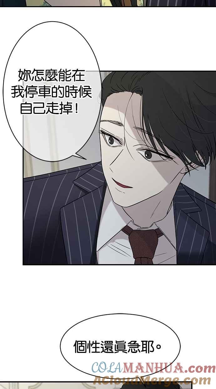 陷阱 第18话 第4页