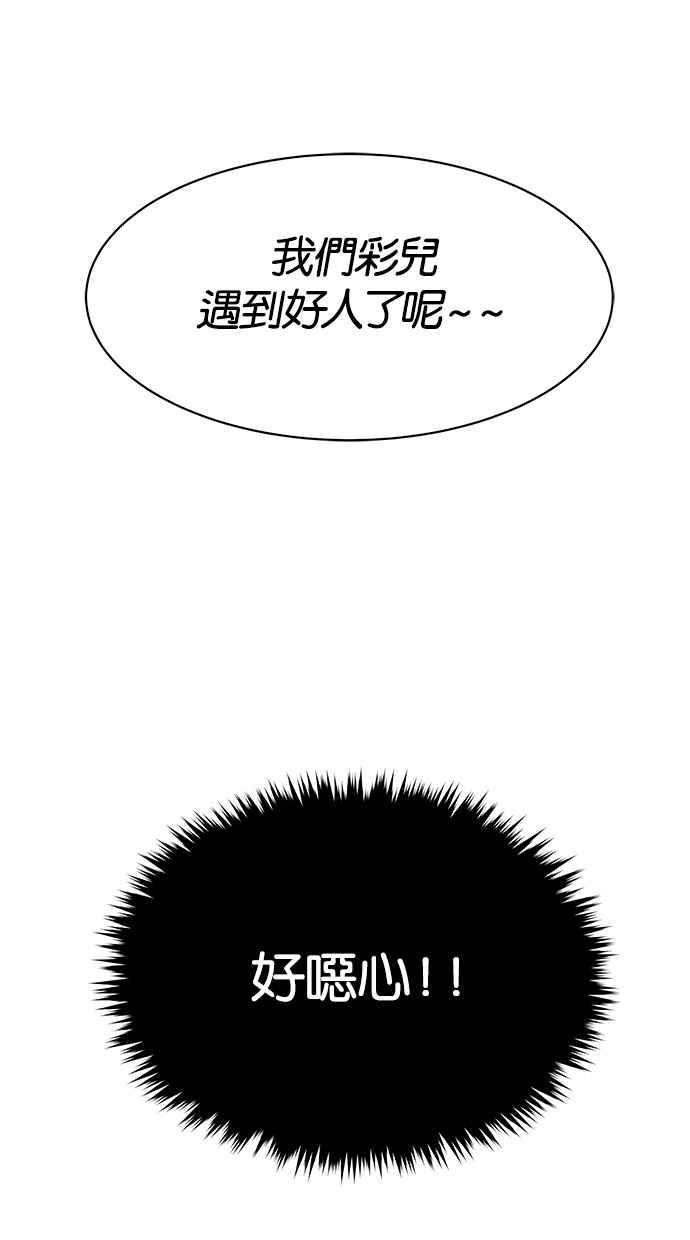 陷阱 第18话 第33页