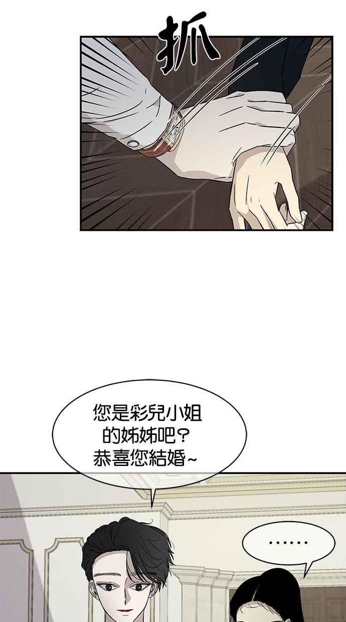 陷阱 第18话 第11页