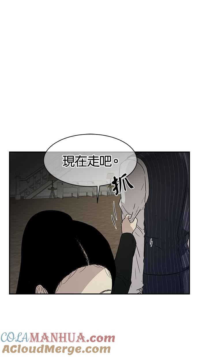 陷阱 第18话 第34页