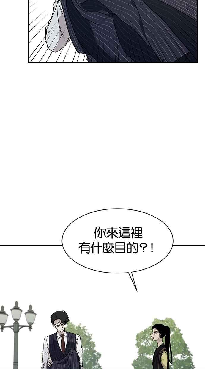 陷阱 第18话 第57页