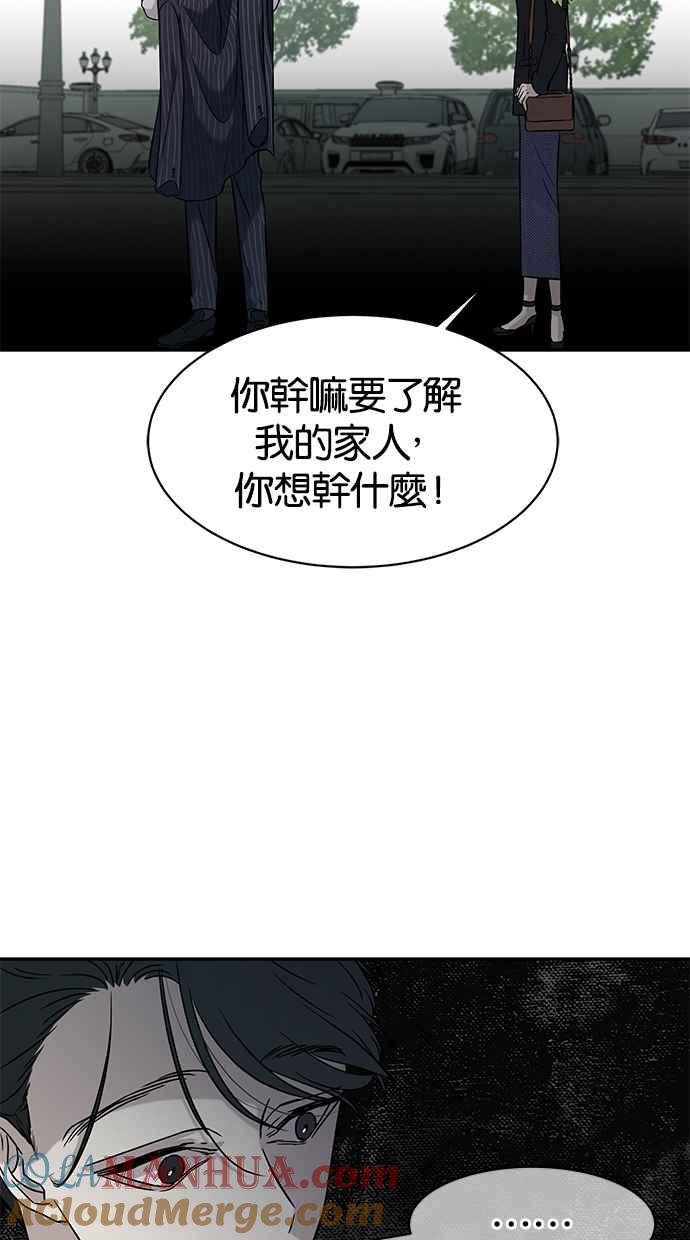 陷阱 第18话 第58页