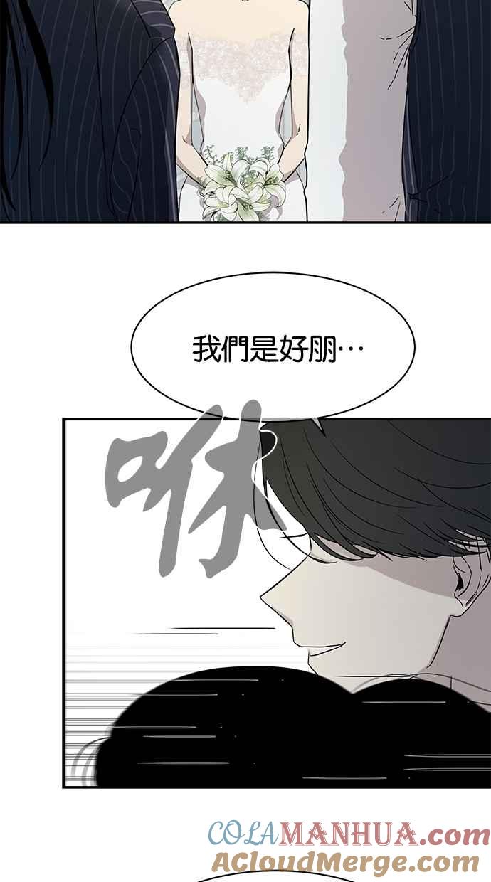 陷阱 第18话 第16页