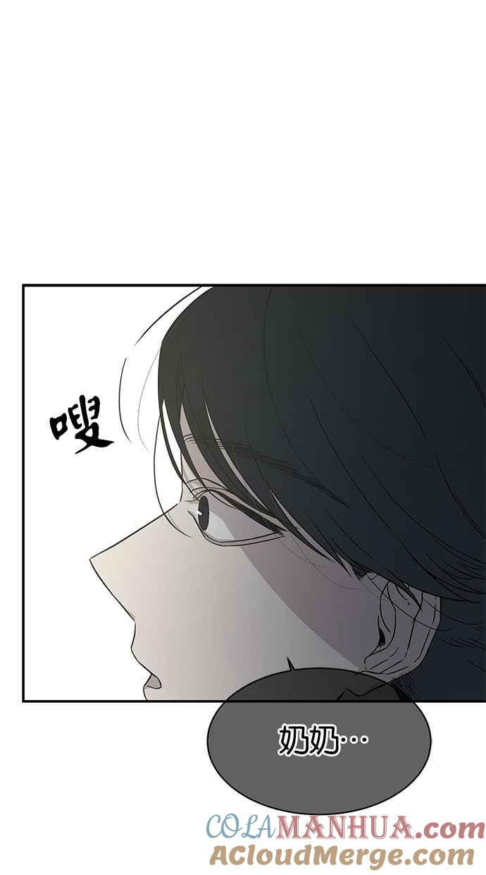 陷阱 第18话 第37页