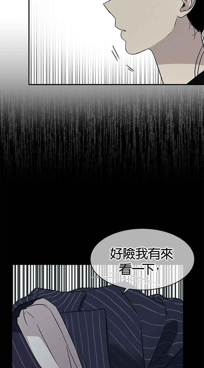 陷阱 第18话 第60页