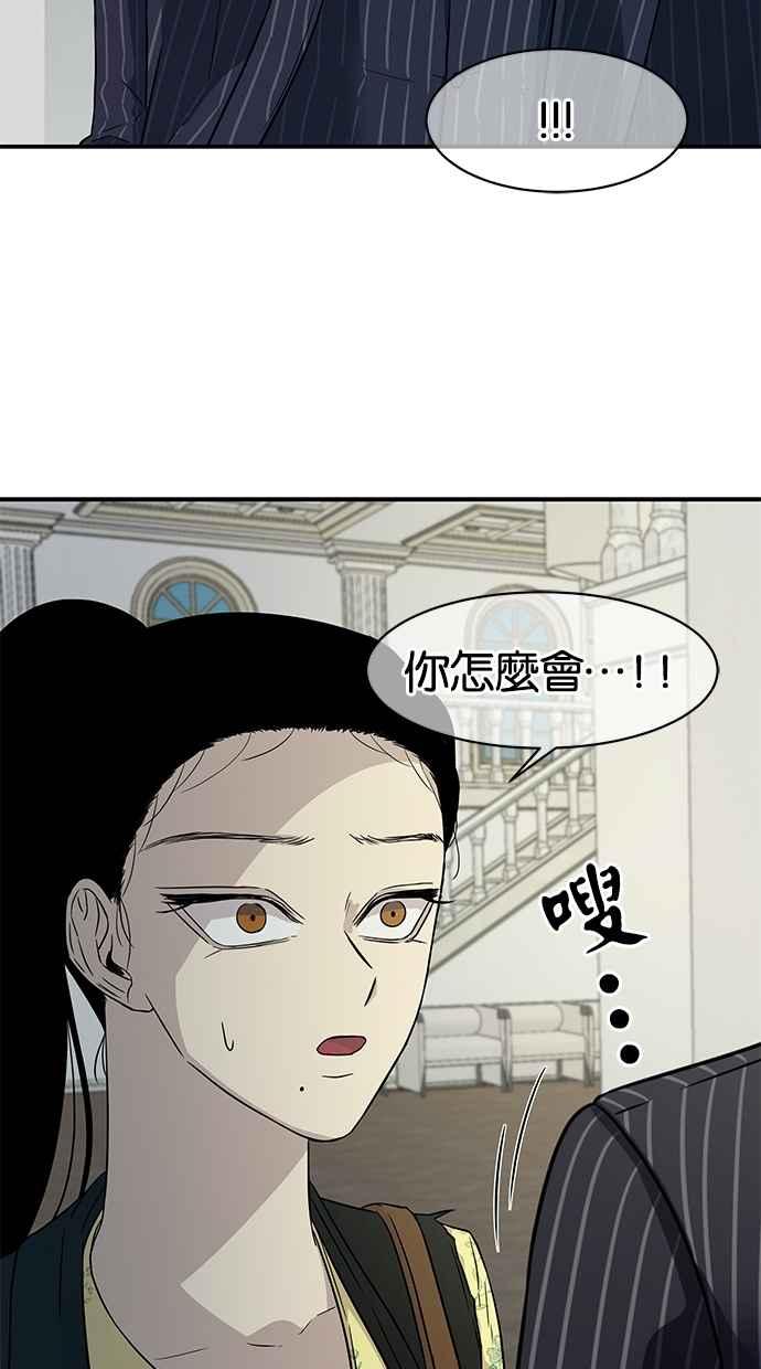 陷阱 第18话 第3页