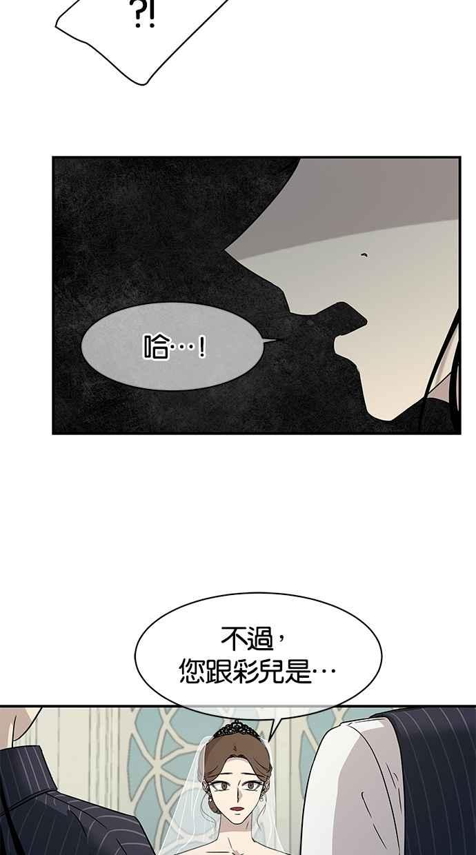 陷阱 第18话 第15页