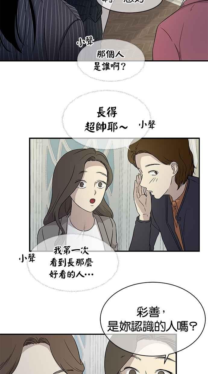陷阱 第18话 第9页