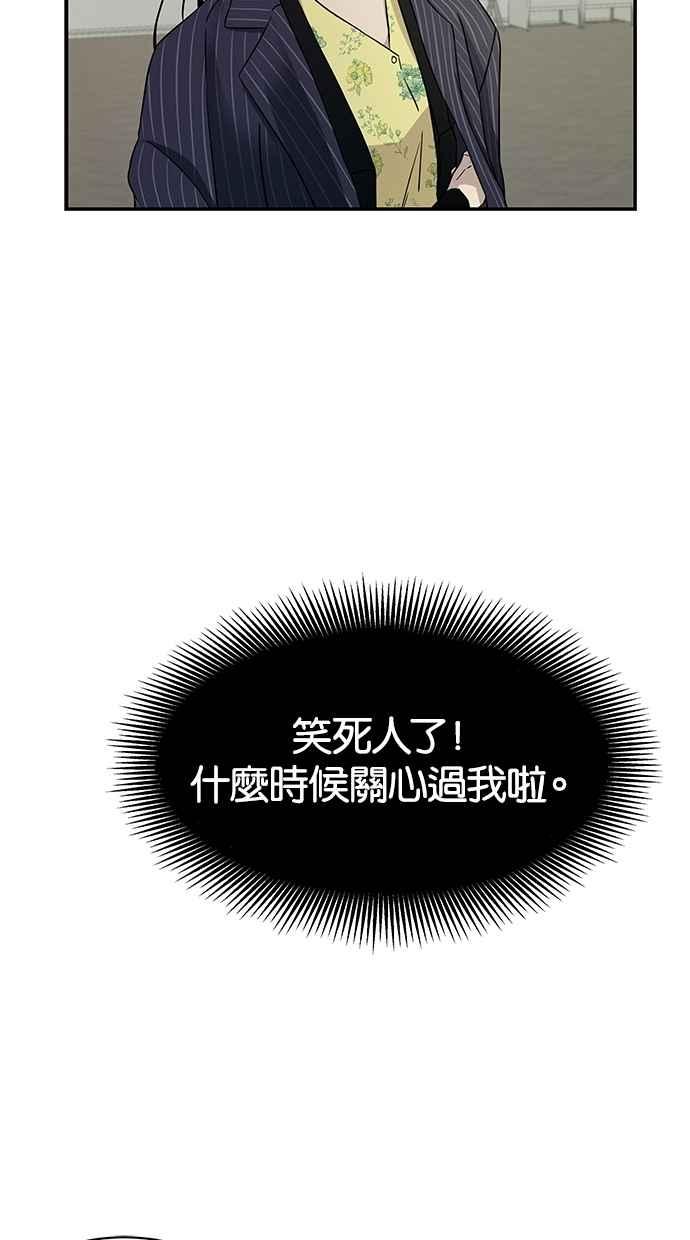 陷阱 第18话 第26页