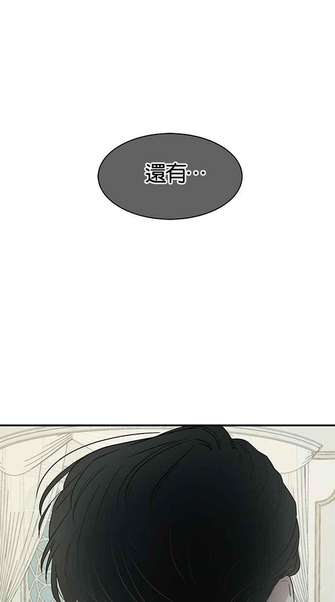 陷阱 第18话 第39页