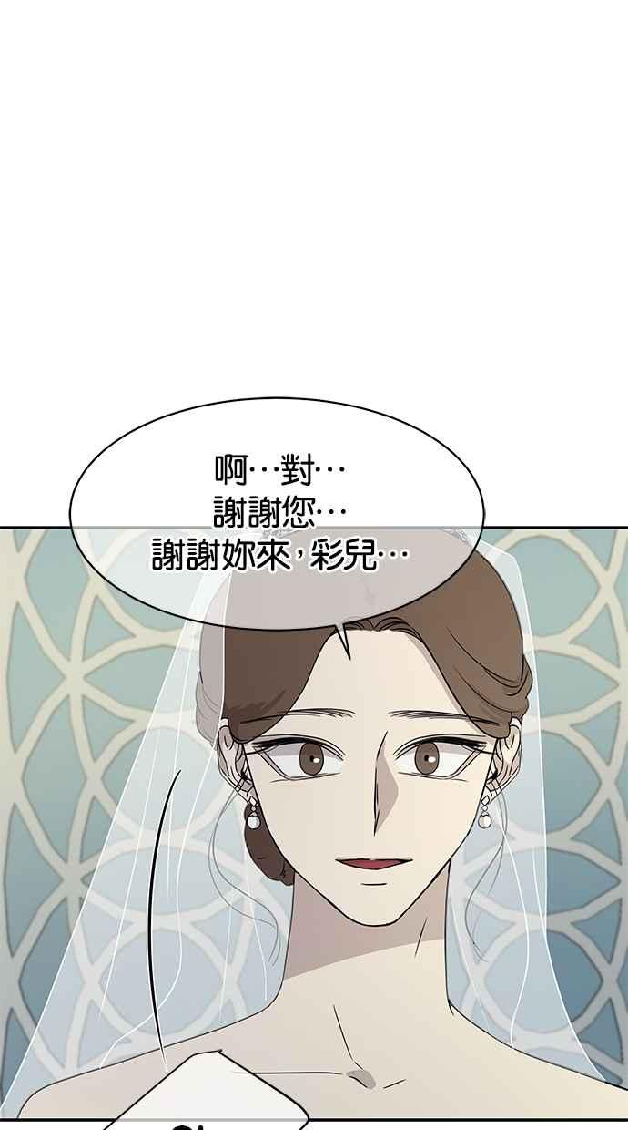 陷阱 第18话 第14页