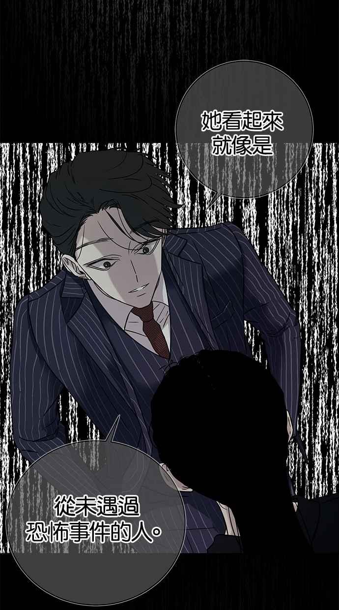 陷阱 第18话 第63页