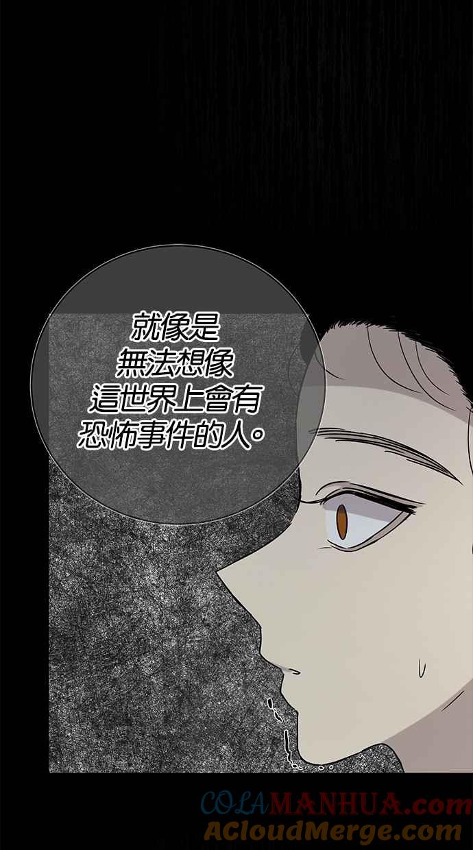 陷阱 第18话 第64页