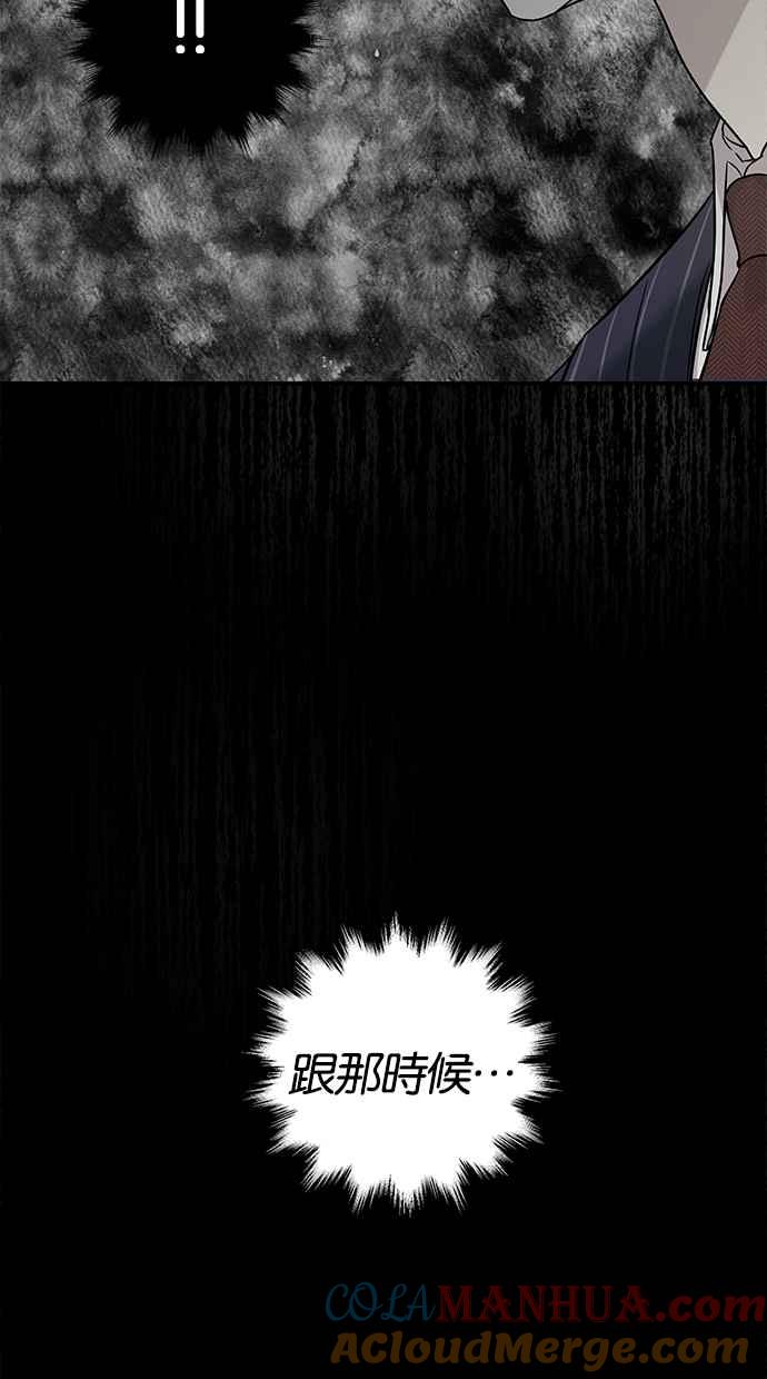 陷阱 第18话 第46页