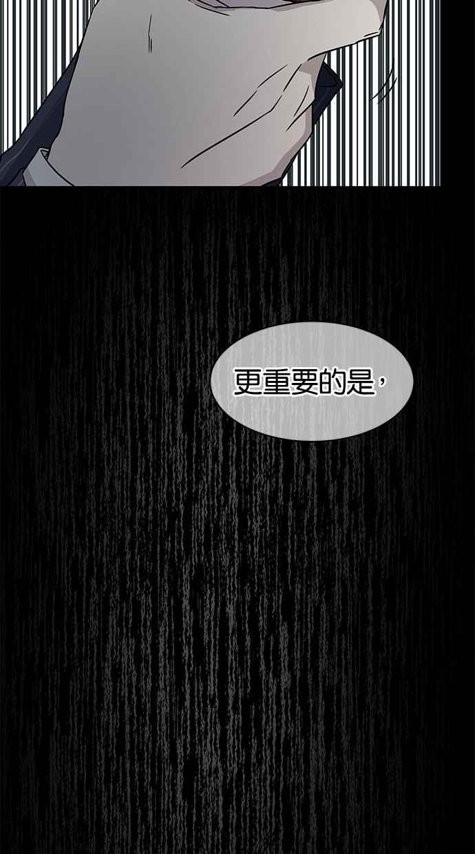 陷阱 第18话 第62页