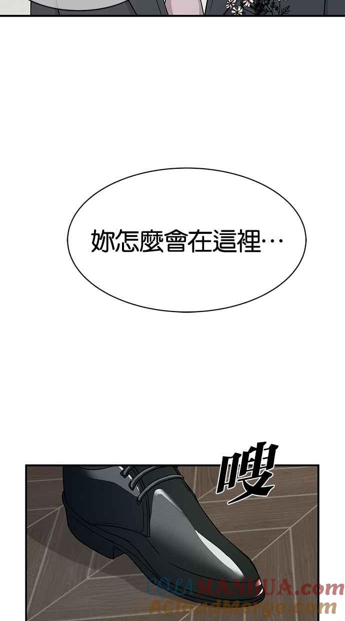 陷阱 第18话 第22页