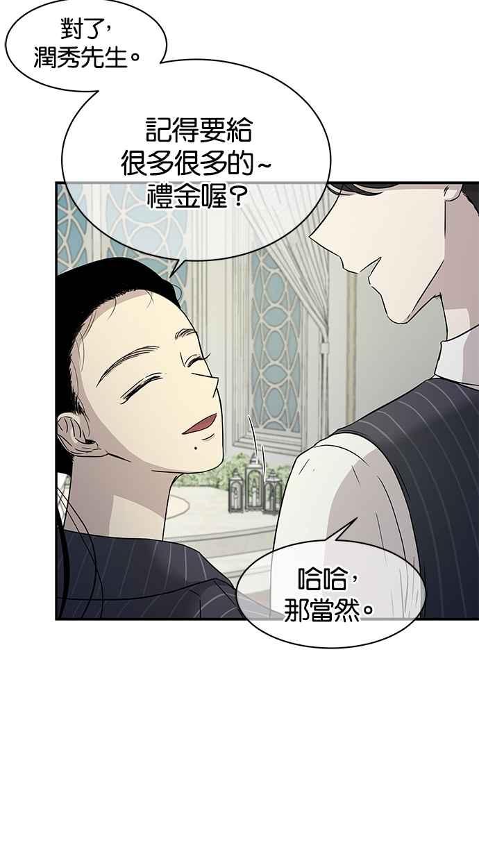 陷阱 第18话 第27页