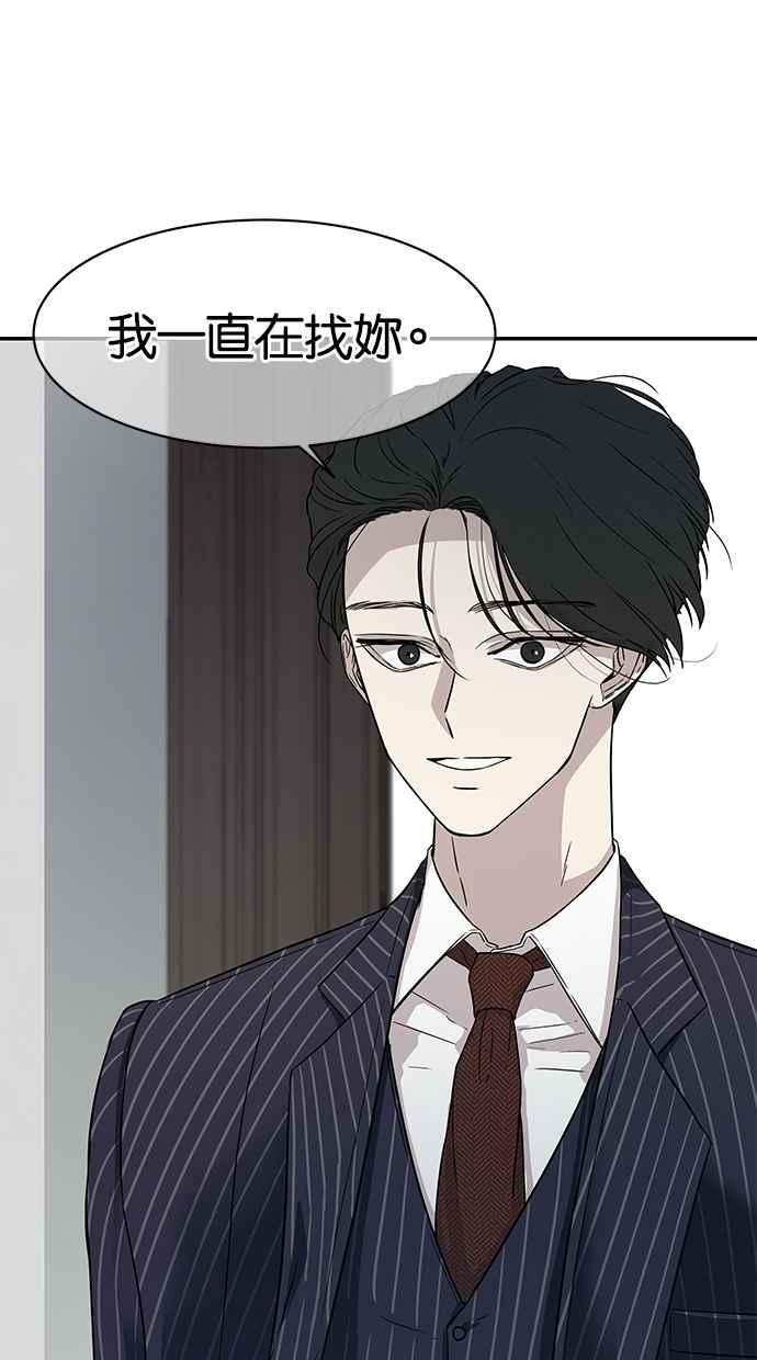 陷阱 第18话 第2页