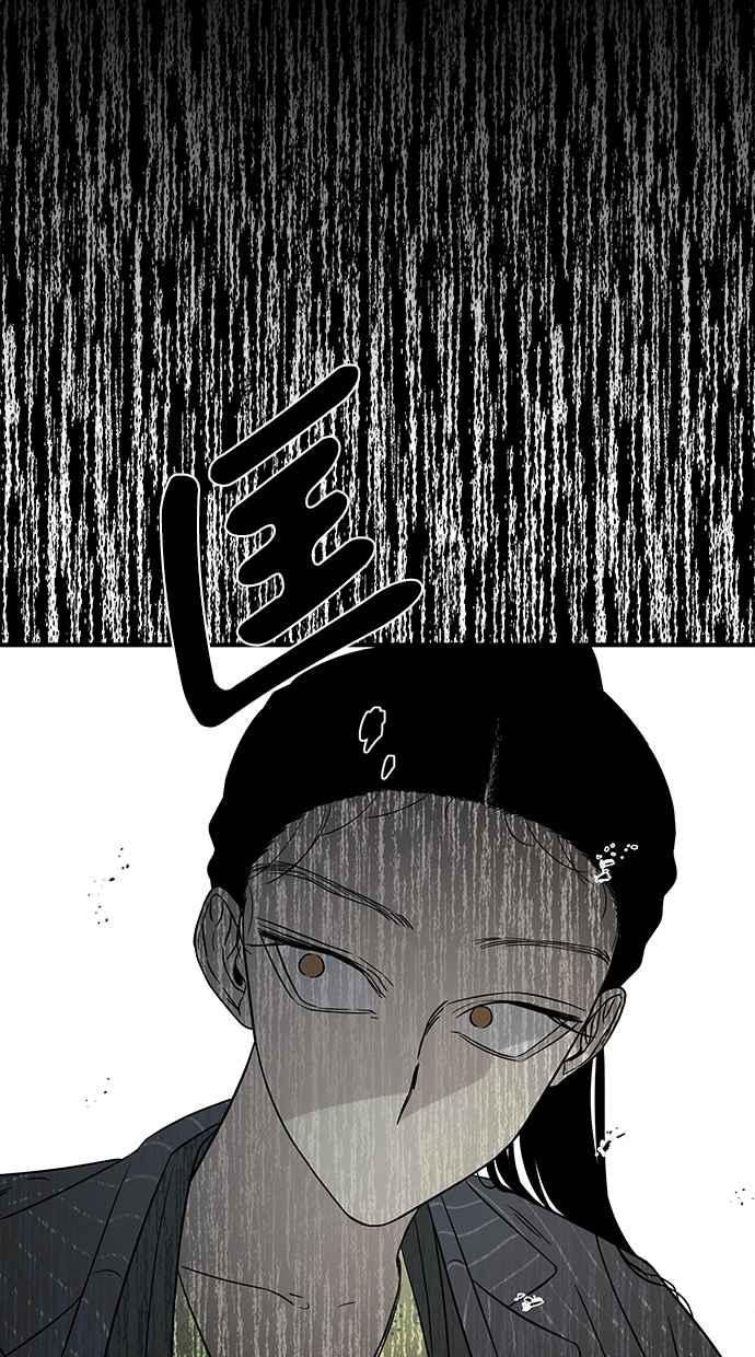 陷阱 第18话 第48页