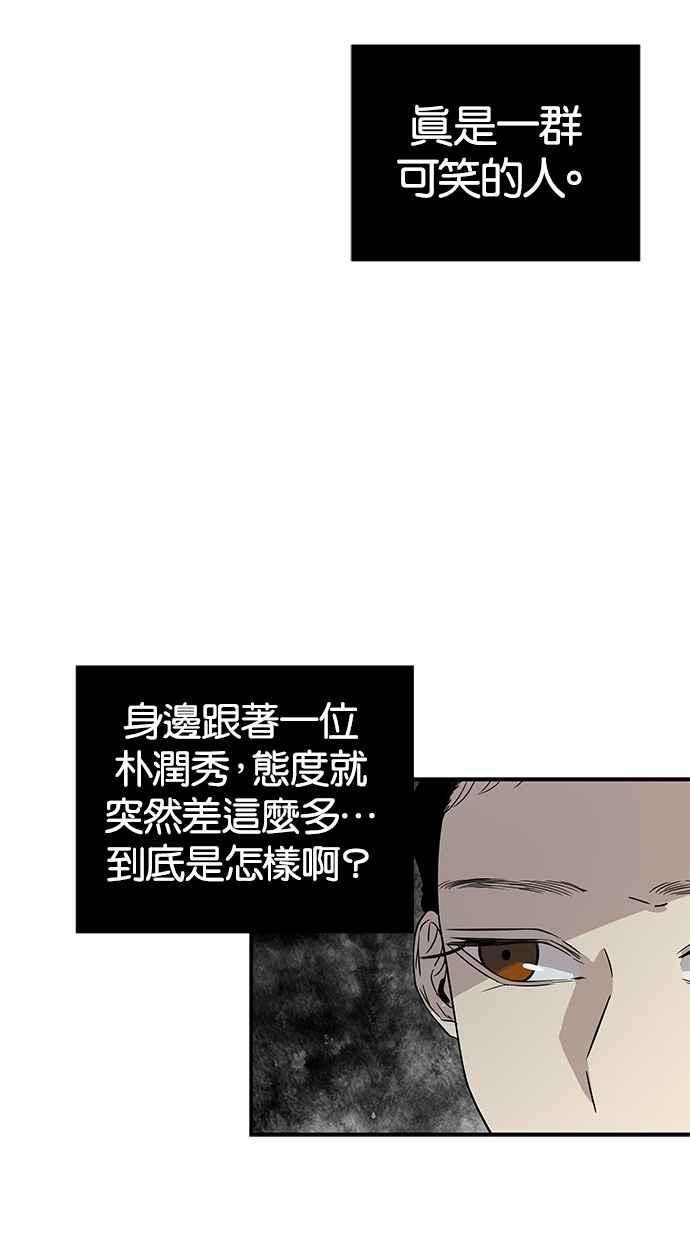 陷阱 第18话 第32页