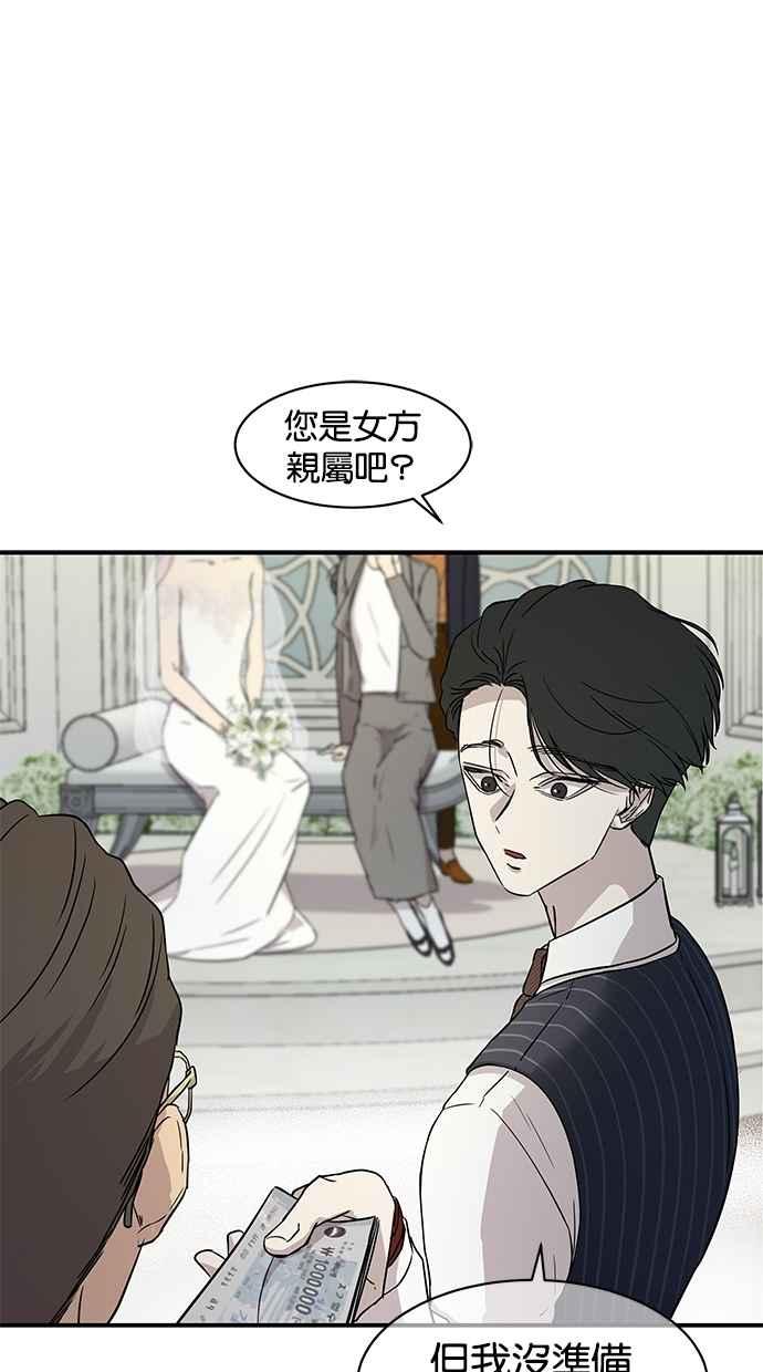 陷阱 第18话 第29页