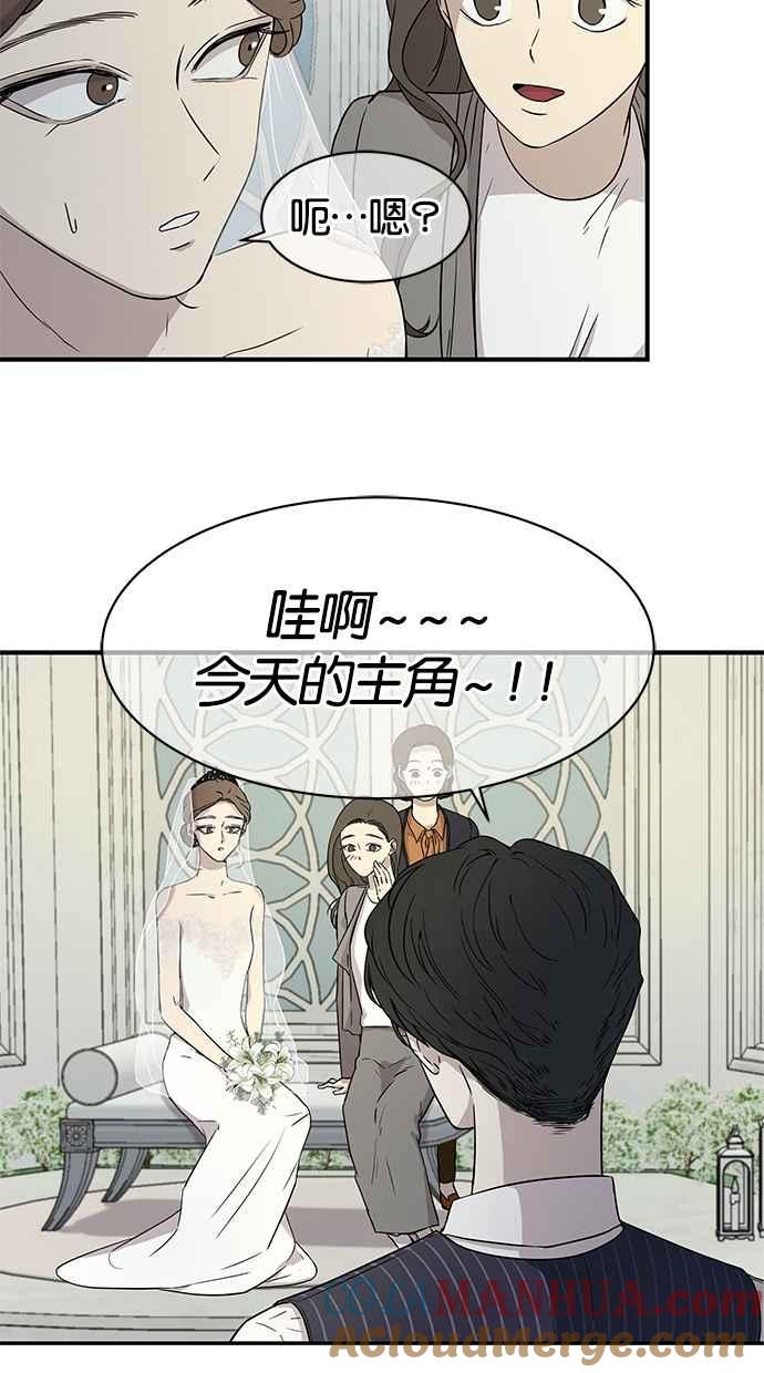 陷阱 第18话 第10页