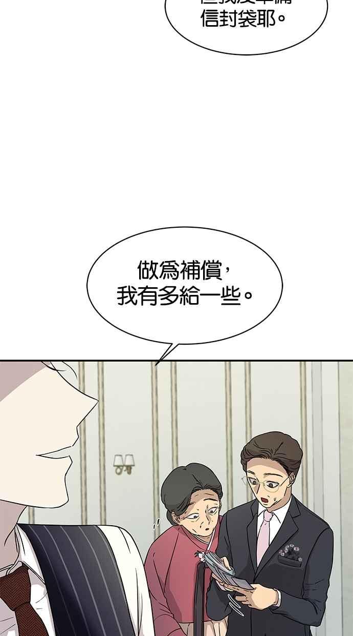 陷阱 第18话 第30页
