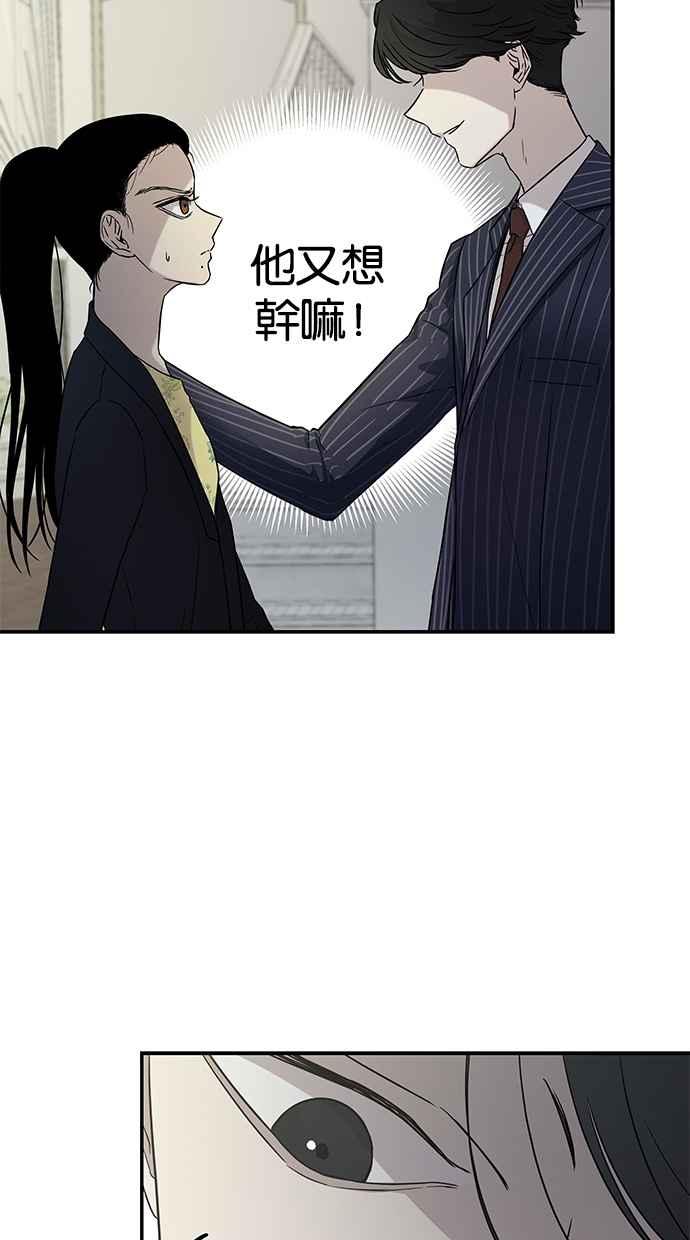 陷阱 第18话 第5页
