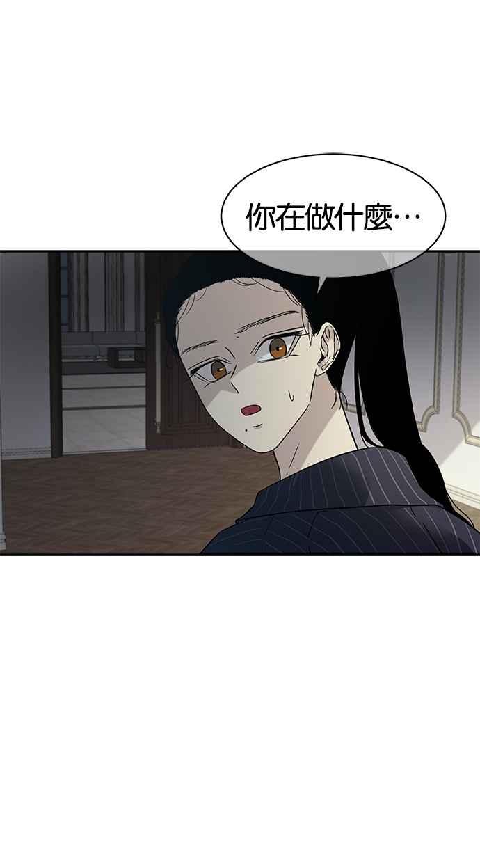 陷阱 第18话 第38页
