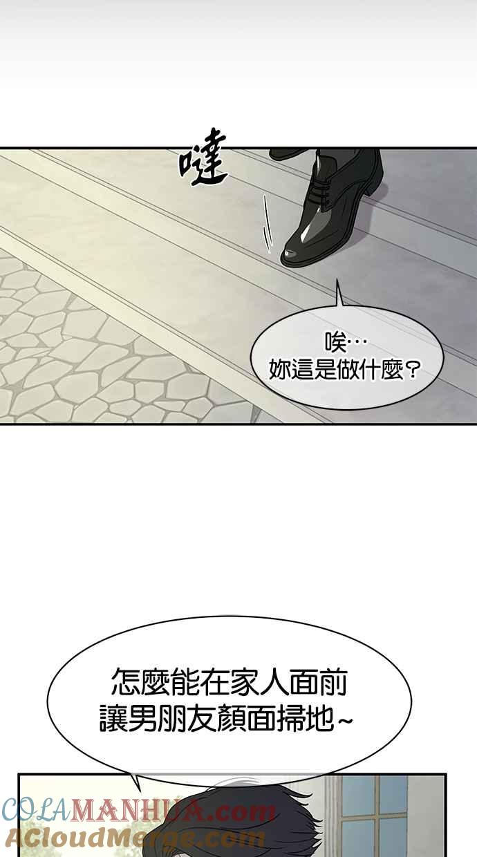 陷阱 第18话 第55页