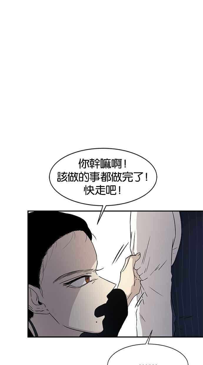 陷阱 第18话 第35页